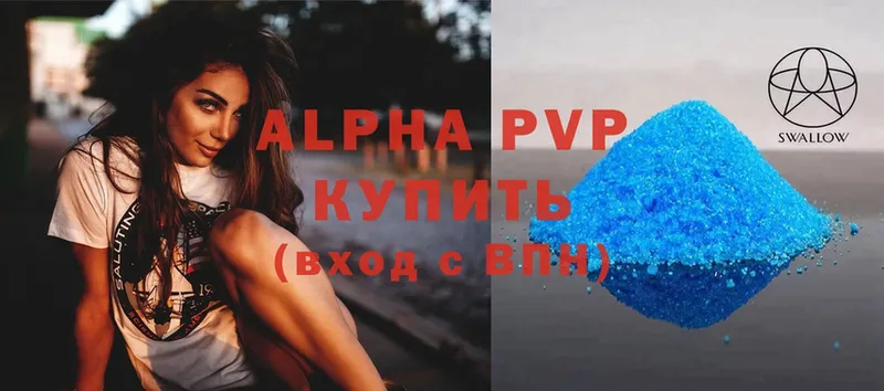 цены наркотик  MEGA онион  Alpha-PVP мука  Слюдянка 